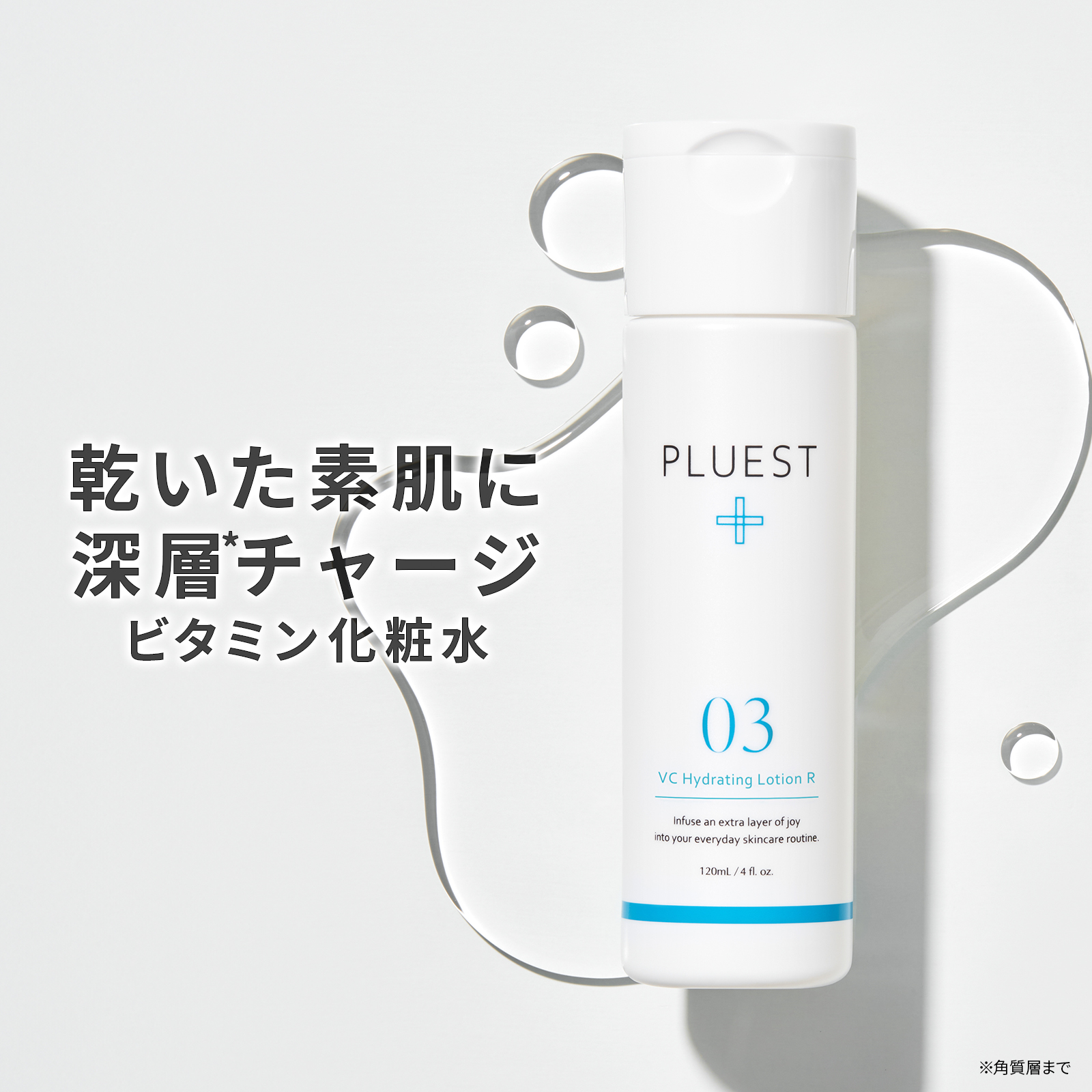 PLUEST 化粧水 VCハイドレーティングローションR 保湿 毛穴 ニキビ シミ 毛穴ひきしめ ビタミンc 爆買