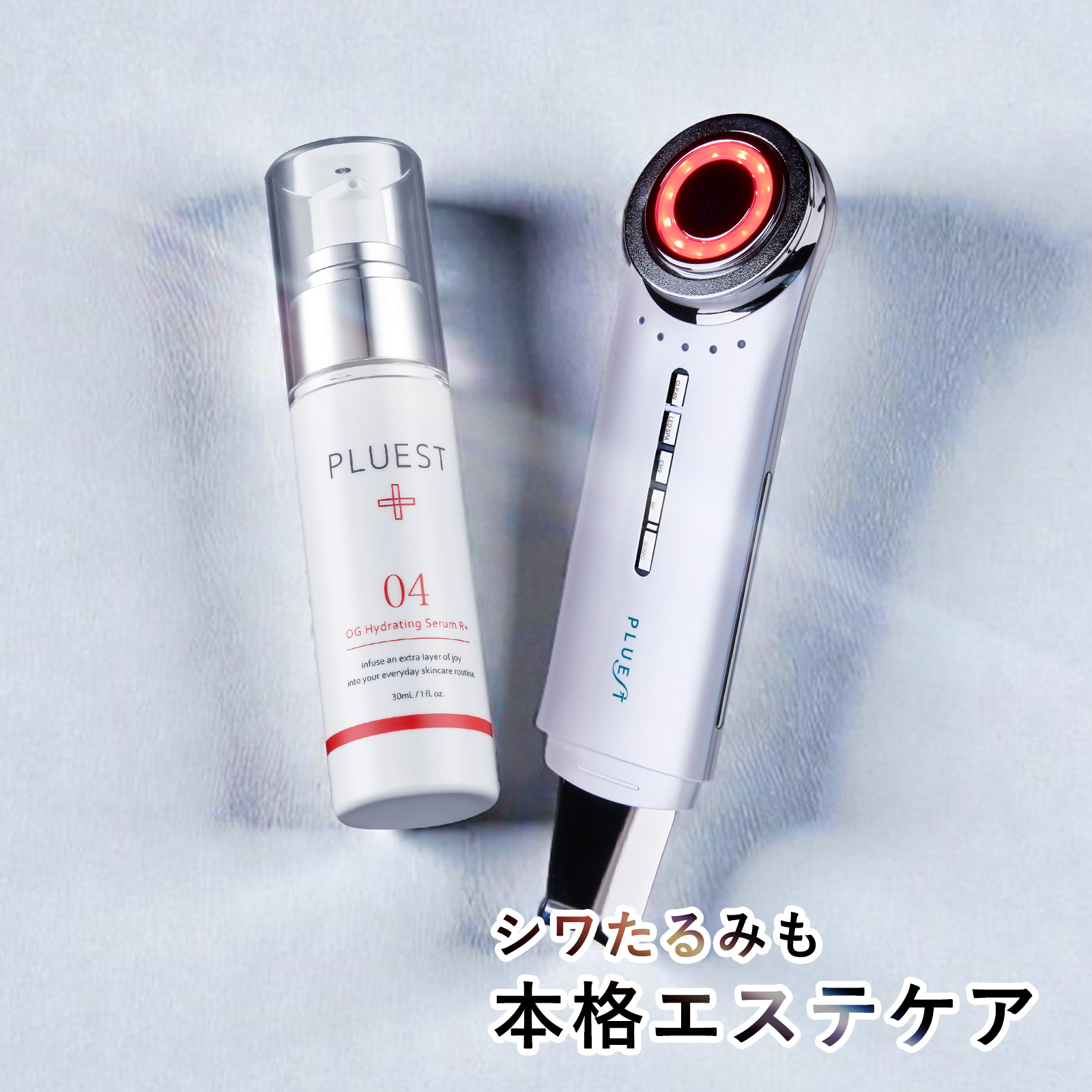 美顔器 プルエスト マルチフェイシャルスパ 美容液 セット ems rf led