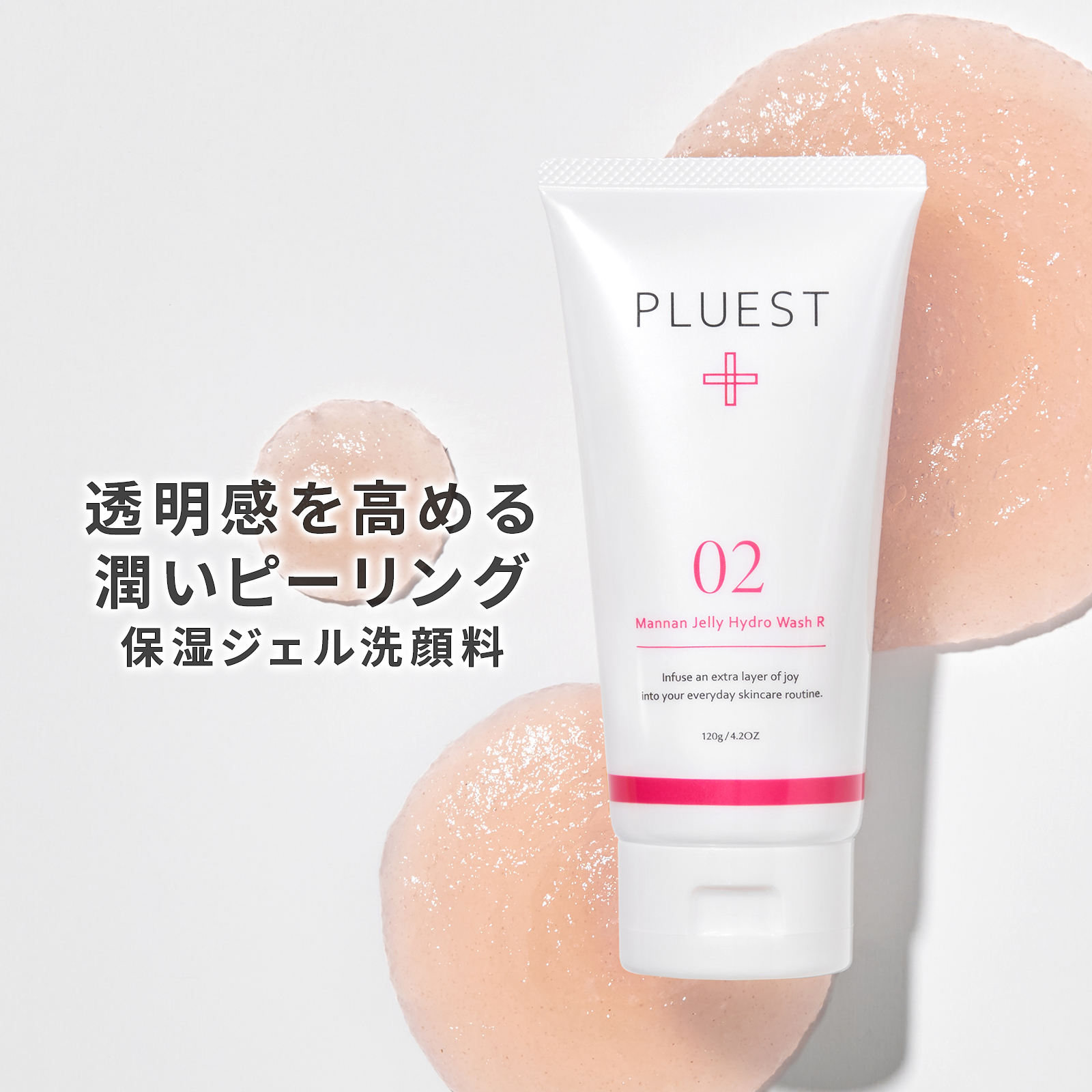 プルエスト PLUEST マンナンジェリーハイドロウォッシュ R 洗顔 毛穴 洗顔料 毛穴ケア 敏感肌 洗顔ジェル ニキビ 爆買