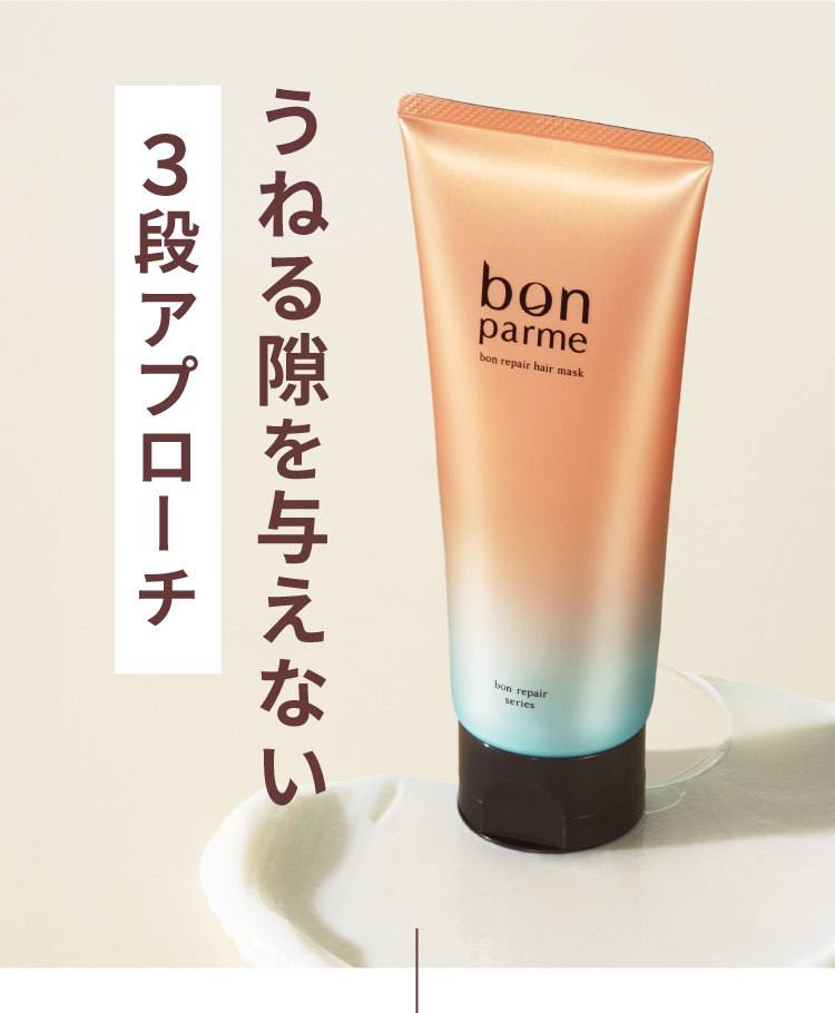 bonparme（ボンパルム） 【お得なクーポン配布中】bonparme ボン