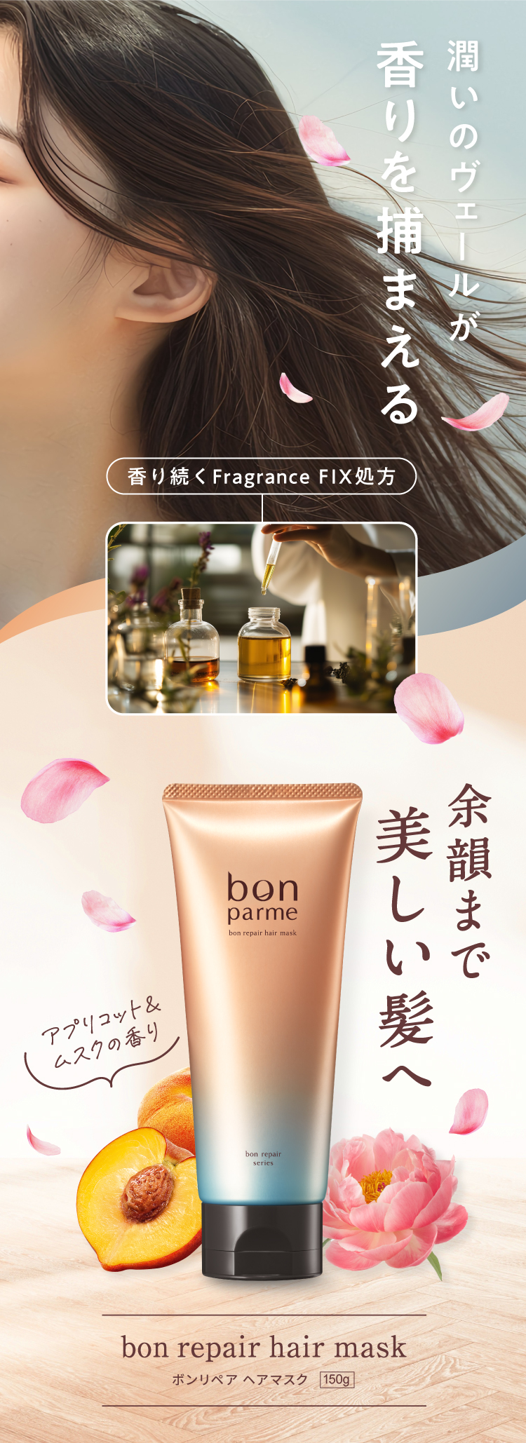 bonparme（ボンパルム） 【最大40％クーポン】ヘアマスク ボン リペア