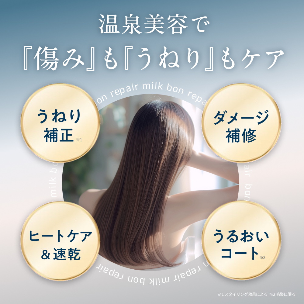 bonparme ボン リペア ミルク ヘアミルク 洗い流さないトリートメント トリートメント 洗い流さない トリートメントミルク くせ毛 爆買 | bonparme | 02