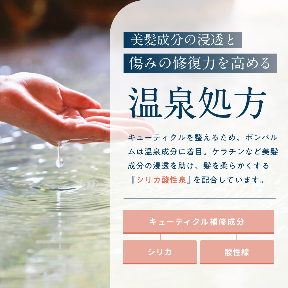 bonparme ボン リペア ミルク ヘアミルク 洗い流さないトリートメント トリートメント 洗い流さない トリートメントミルク くせ毛 爆買 | bonparme | 06