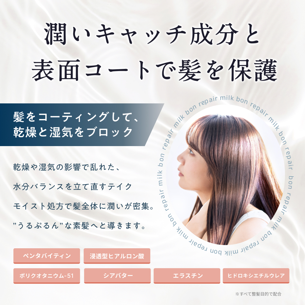 bonparme ボン リペア ミルク ヘアミルク 洗い流さないトリートメント トリートメント 洗い流さない トリートメントミルク くせ毛 爆買 | bonparme | 07