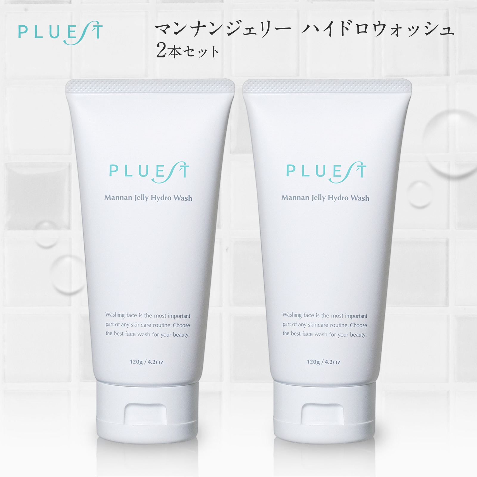 PLUEST（プルエスト） マンナンジェリーハイドロウォッシュ 2本 洗顔