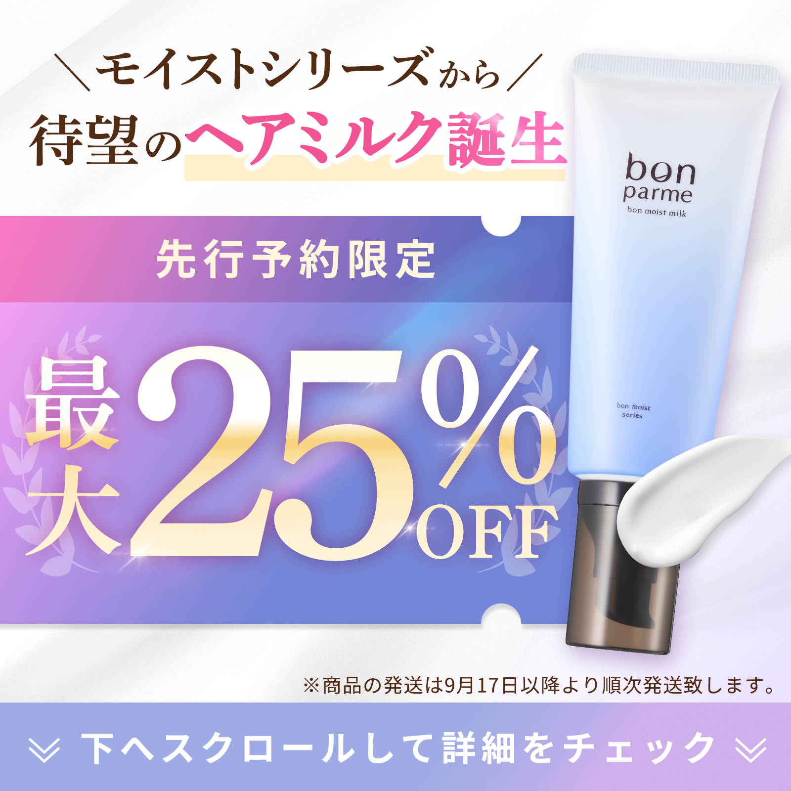 bonparme ボンパルム ボン リペア シ...の詳細画像1