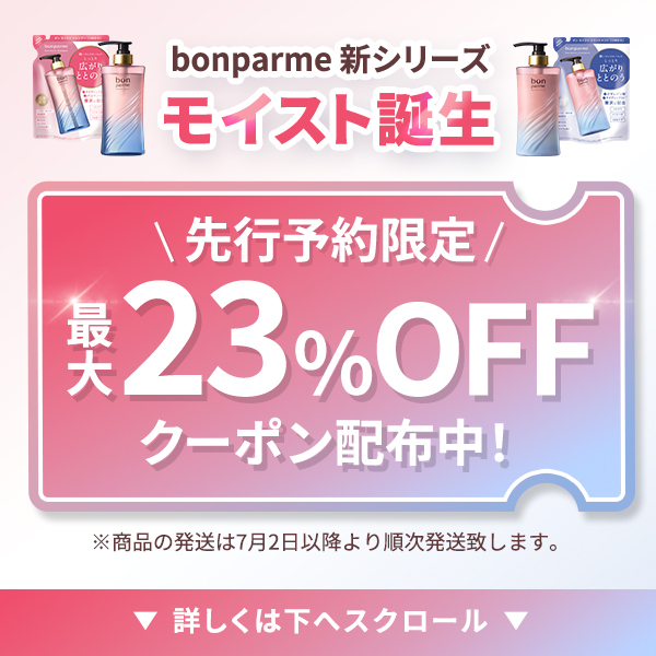 bonparme（ボンパルム） 【最大40％OFFクーポン】bonparme シャンプー