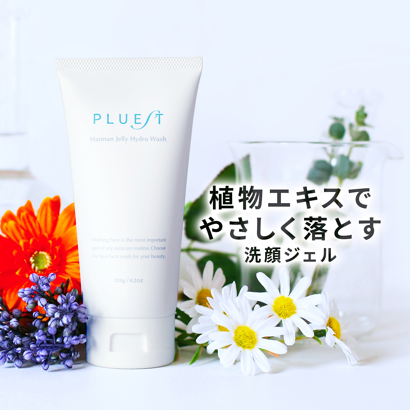 プルエスト　洗顔料　4本セット PLUEST（プルエスト） マンナンジェリーハイドロウォッシュ 洗顔 毛穴