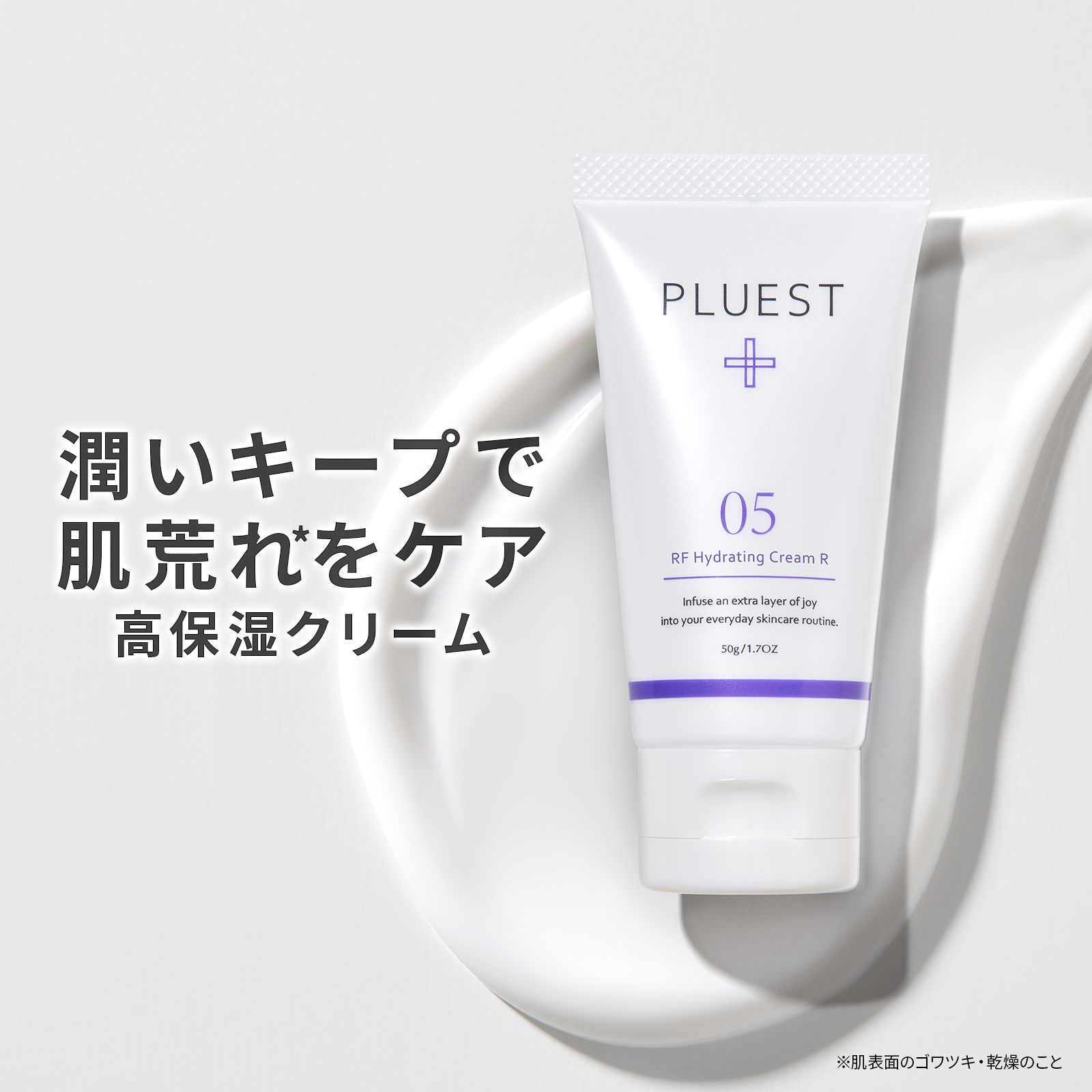 PLUEST プルエスト【2か月分】RF 保湿クリーム 乳液 フェイスクリーム 高保湿 美白 デパコス エイジングケア 毛穴 セラミド 顔 ニキビ肌 爆買