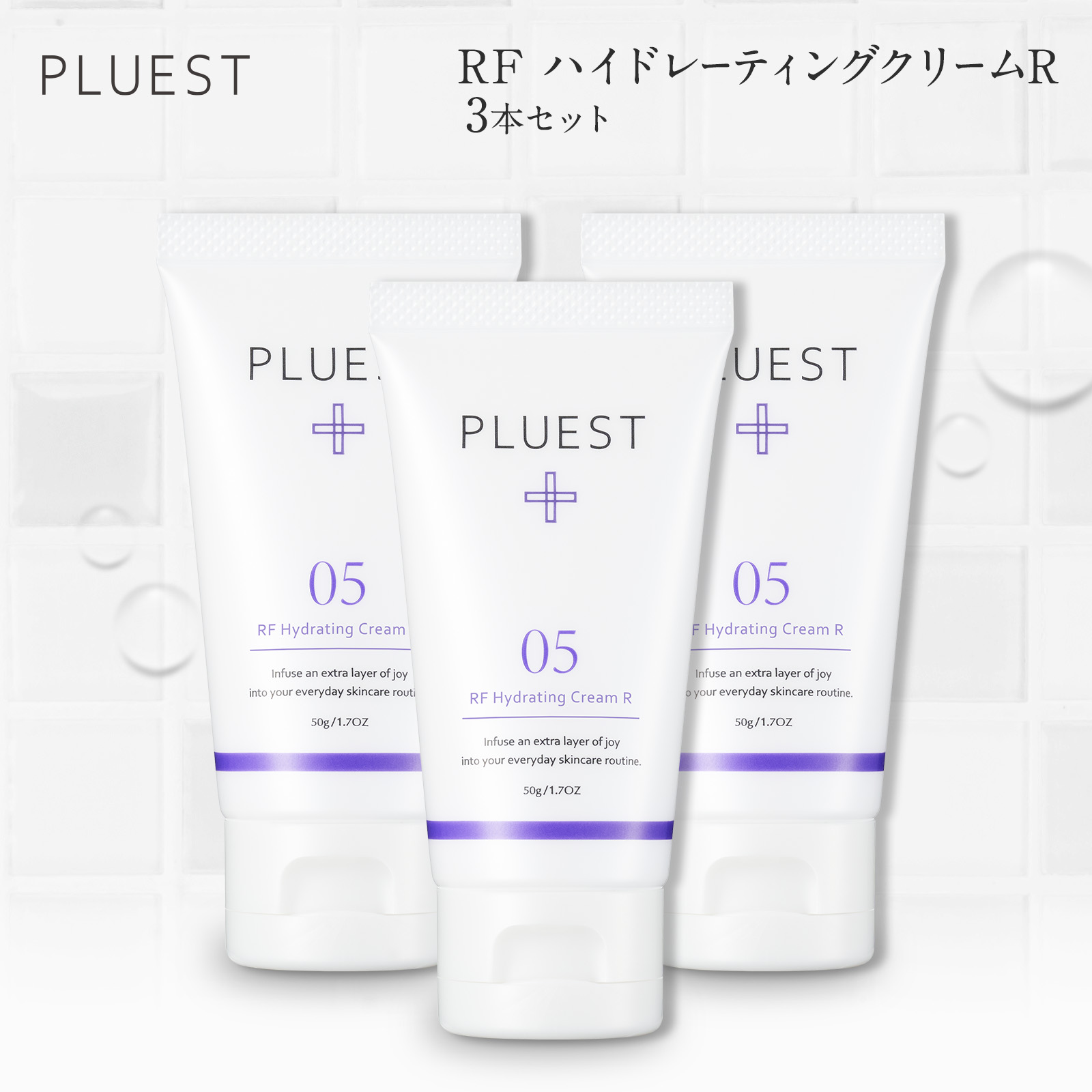 PLUEST プルエスト RF保湿クリーム 3本 フェイスクリーム 顔用 敏感肌 毛穴 エイジングケア 無添加 乾燥肌 脂性肌 無香料 さっぱり デパコス 爆買