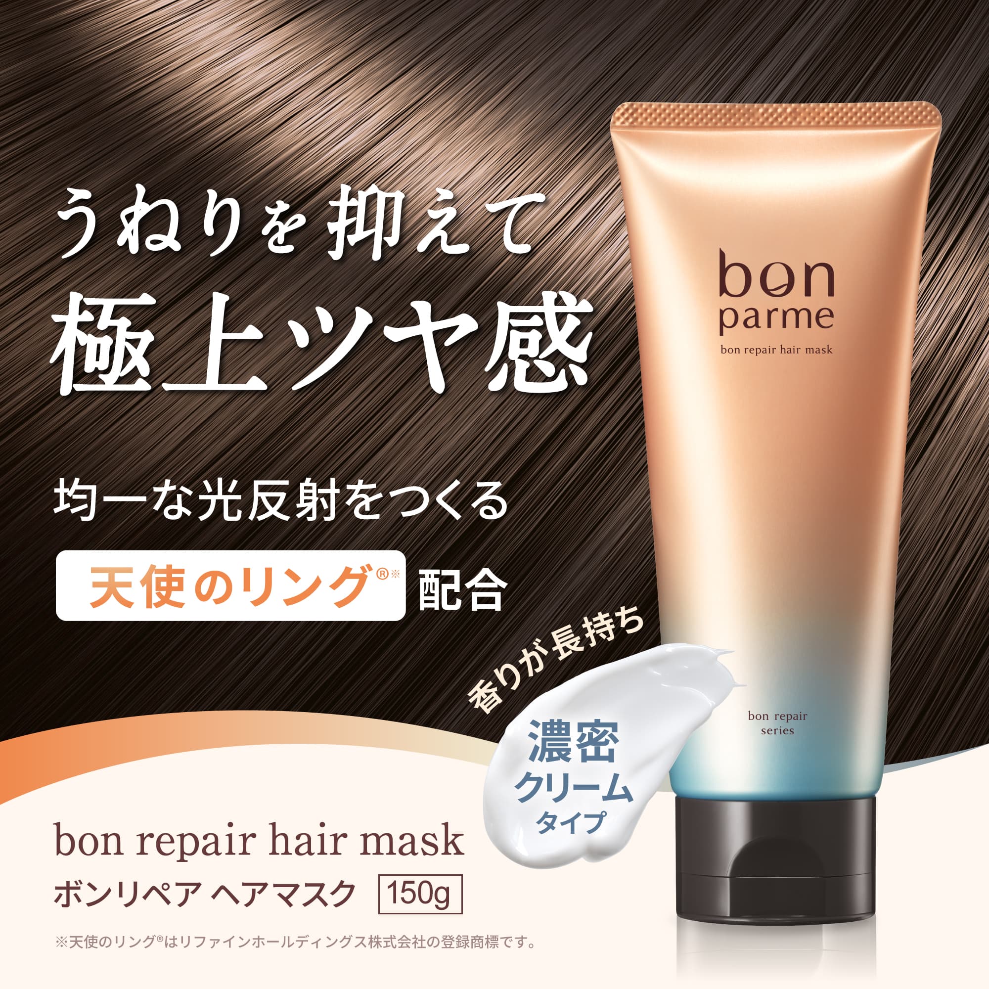 bonparme（ボンパルム） 【新シリーズ】bonparme ボン モイスト