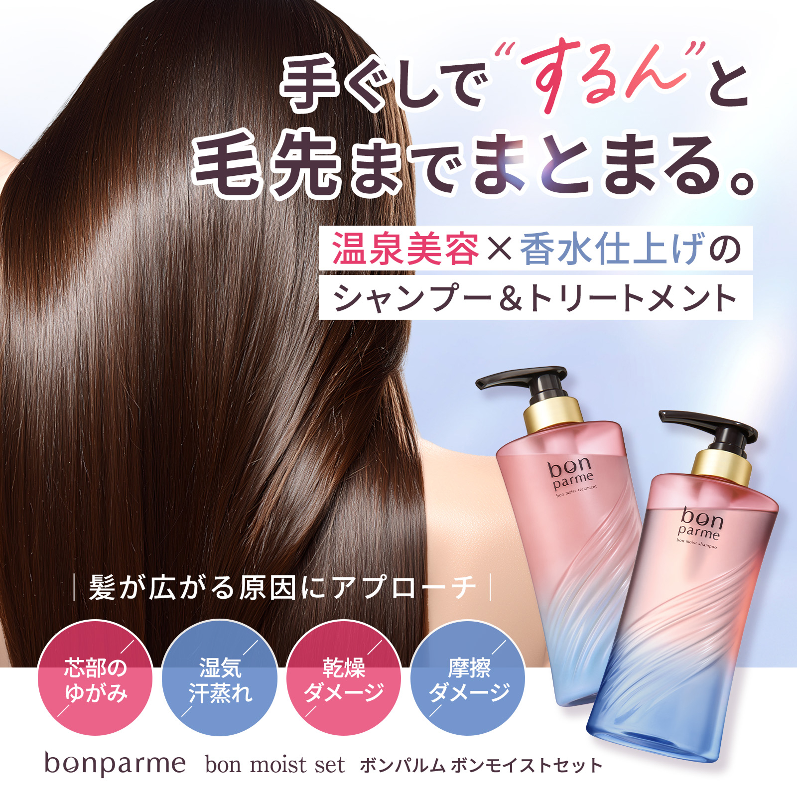 シャンプー 詰め替え（bonparme）の商品一覧 通販 - Yahoo!ショッピング