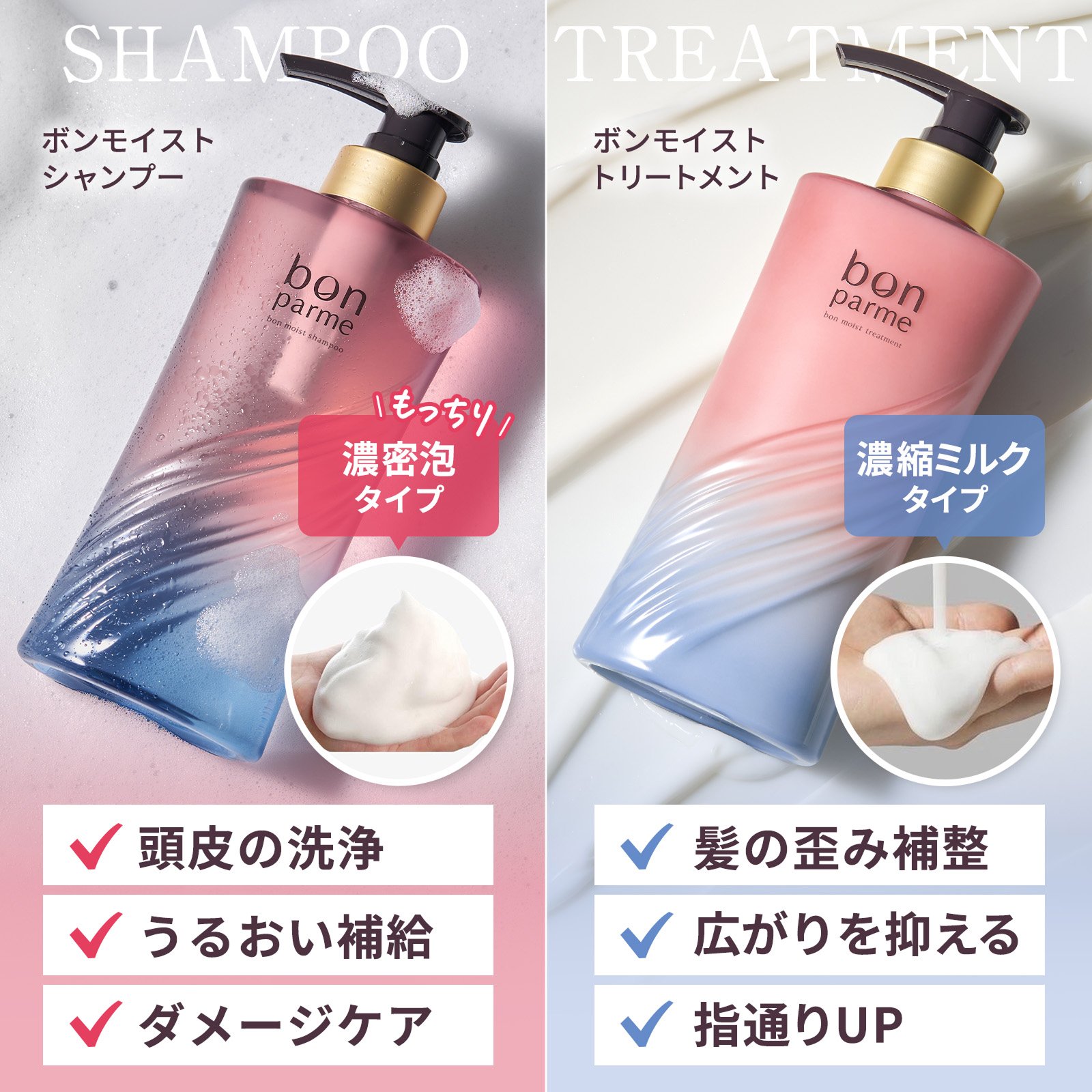 bonparme（ボンパルム） 【新シリーズ】bonparme ボン モイスト