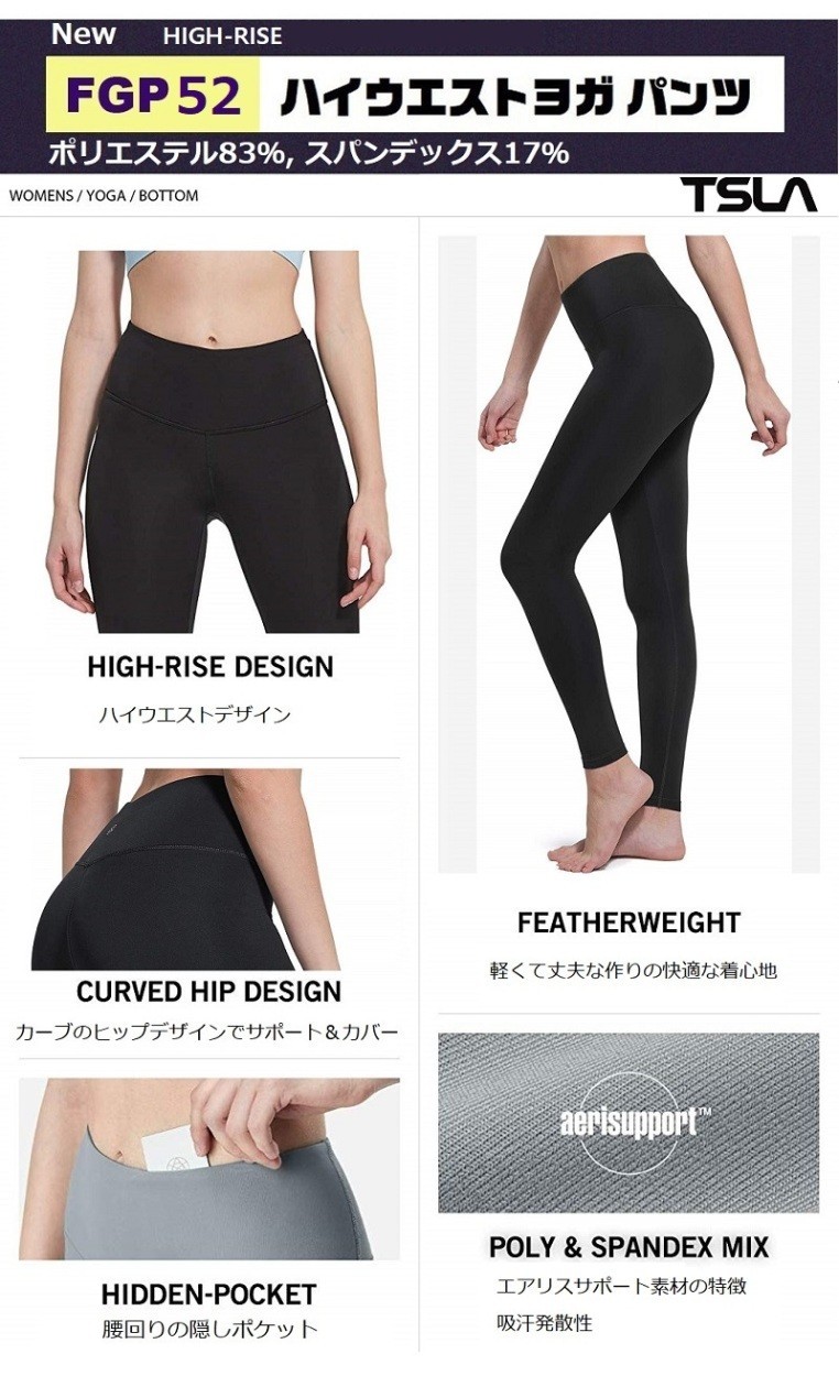 TSLA テスラ レディース ヨガパンツ ハイウエスト10分丈