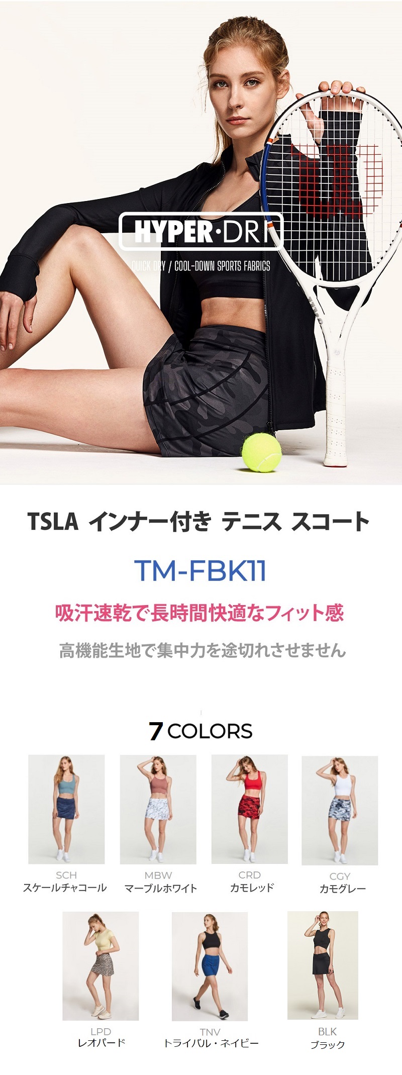 テスラ)TESLA テニス スコート レディース [吸汗速乾・防臭] スカート 