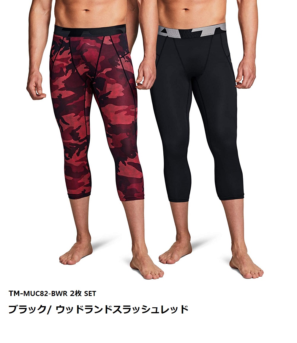 コンプレッションパンツ スポーツウェア 7分丈 [UVカット・吸汗速乾