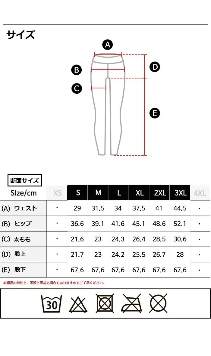 （2月28日まで期間限定値下げ）スカーラレギンス　　Ｍサイズ TSLA（テスラ） 裏起毛 防寒 保温 ヨガパンツ レギンス スポーツ