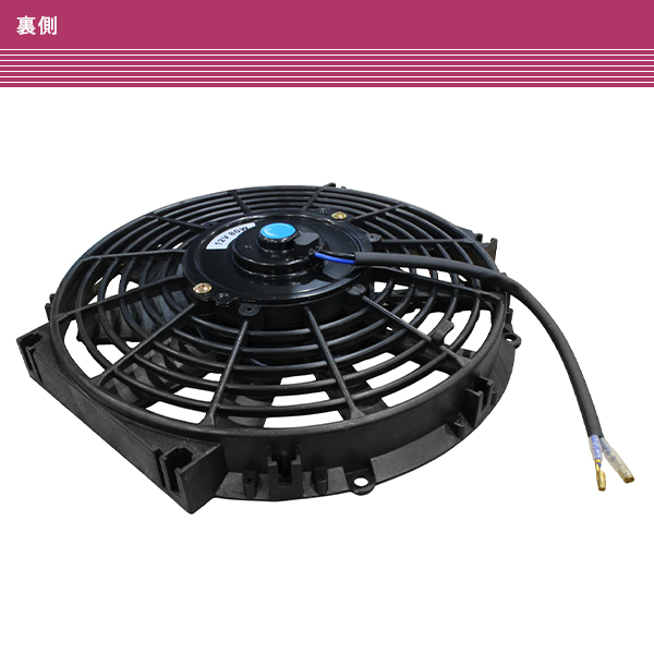 薄型 電動ファン 12V 10インチ 27.2cm ブラック プル式 吸い込みタイプ
