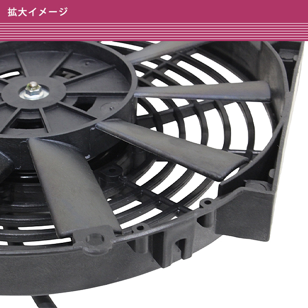 薄型 電動ファン 12V 10インチ 27.2cm ブラック プル式 吸い込みタイプ
