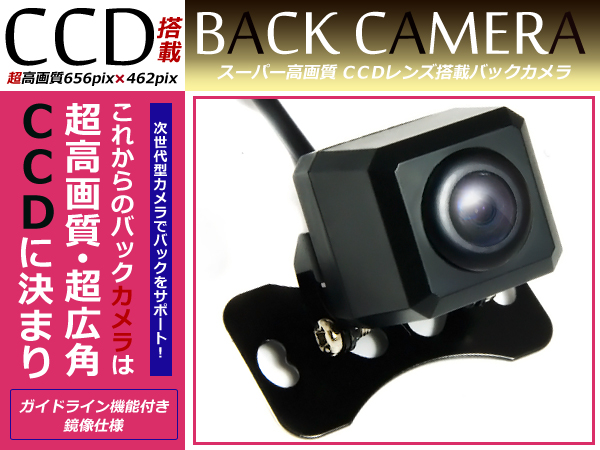 角型 CCD バックカメラ パイオニア Pioneer AVIC-ZH9900 ナビ 対応 ブラック パイオニア Pioneer カーナビ リアカメラ  後付け バックカメラ、バックモニタ