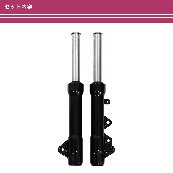 純正互換 フロントフォーク ヤマハ リモコンジョグ JOG ZR SA16J 5SW