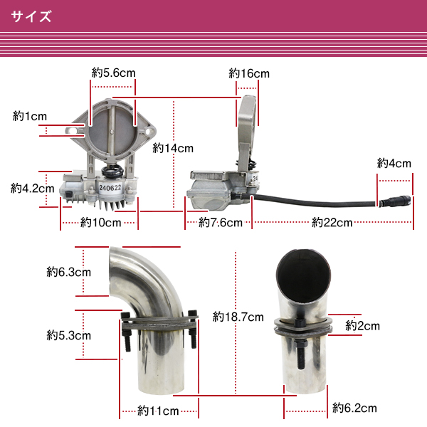 汎用 フルキット 60.5φ/63mm マフラー用 5段階音量調整付き 電動可変