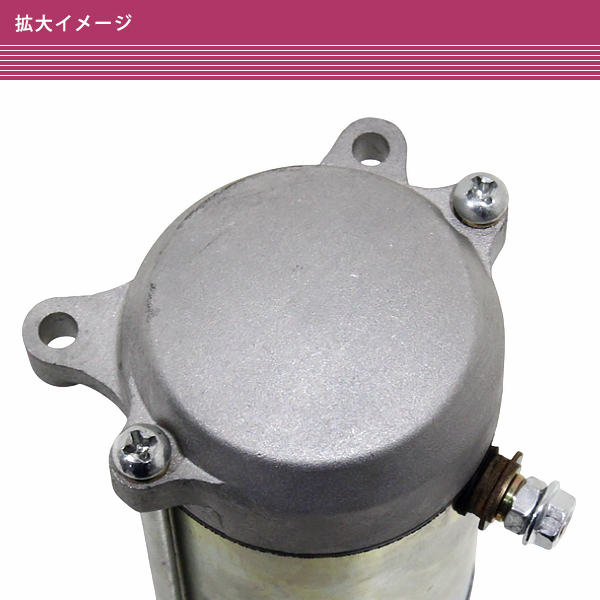 ホンダ CBX400F/CBX550F/CBR400F セルモーター エンジン 1個
