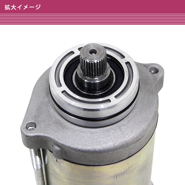 ホンダ CBX400F/CBX550F/CBR400F セルモーター エンジン 1個