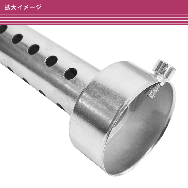 汎用 インナーバッフル インナーサイレンサー 45mm シルバー 差込式