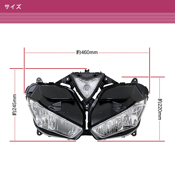 ヤマハ YZF-R25 YZF-R3 2014〜2018年 純正互換 ヘッドライト ユニット
