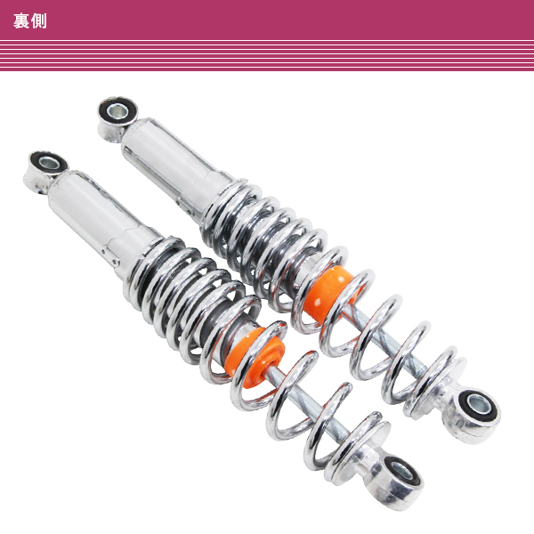 汎用 モンキー ダックス C50 カブ スーパーカブ リトルカブ 290mm リア