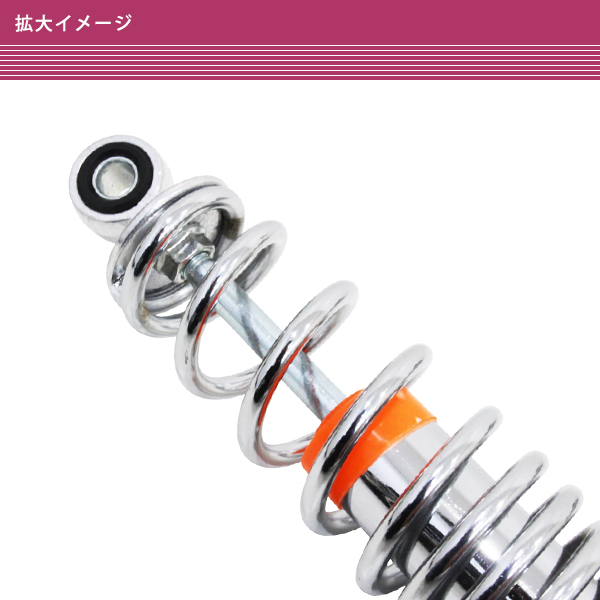 汎用 モンキー ダックス C50 カブ スーパーカブ リトルカブ 290mm リア