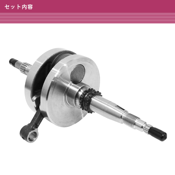 超得セット価格　ロングストローククランク＋110cc化 キット ボアアップキット スズキ アドレスV125 G CF46A ロングクランクキット 3mm ロング