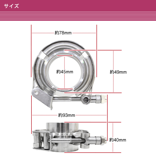 汎用 Vバンド 1個 フランジ付き 45Φ ステンレス フランジ オス メス