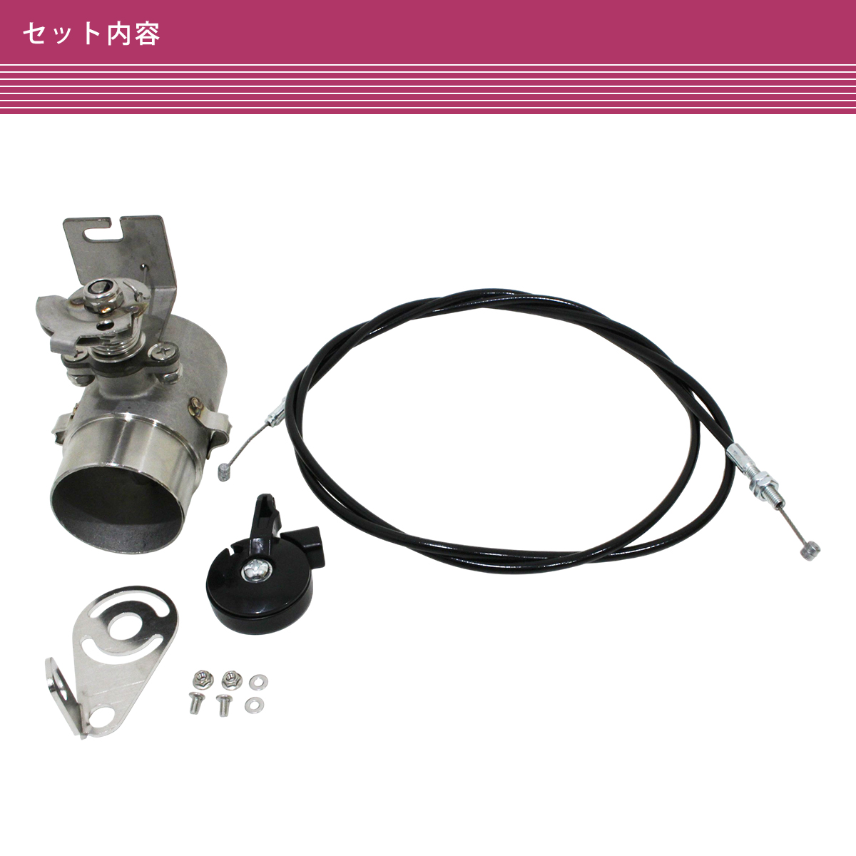 汎用 差し込み式 エキゾースト バルブ ステンレス ECV 51mm 手動 可変
