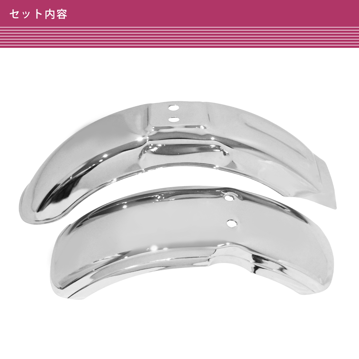 ホンダ モンキー ゴリラ メッキ フェンダー フロント リア 前後セット