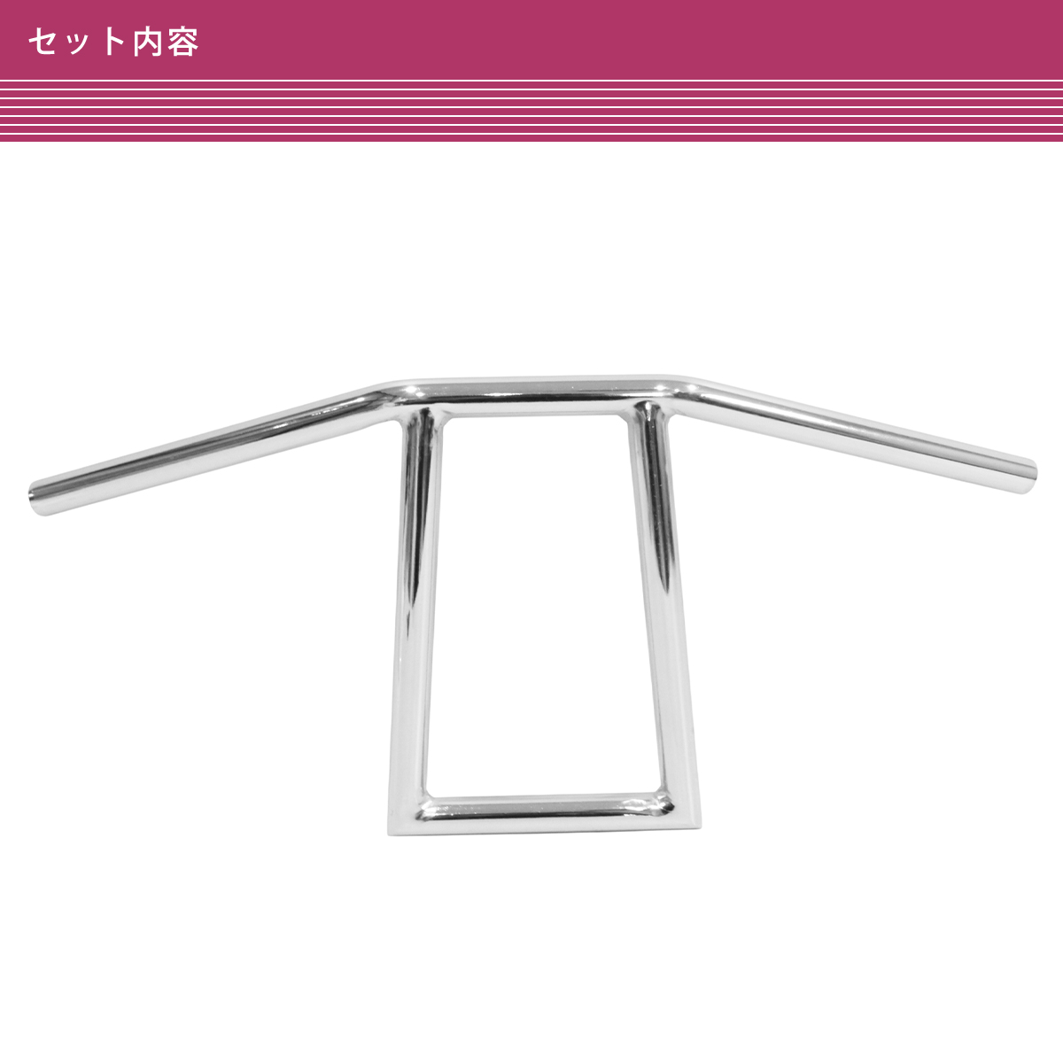 sr400 ハンドル　汎用　チョッパボバー　2％ ロックφ22mm 7/8 h1 モンキー ゴリラ エイプ DAX TW SR400 グラストラッカー 汎用 ハンドル