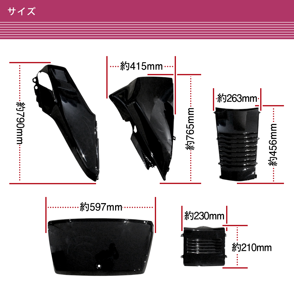 ホンダ フュージョン MF02 アッパー カウル 外装 7点セット ブラック