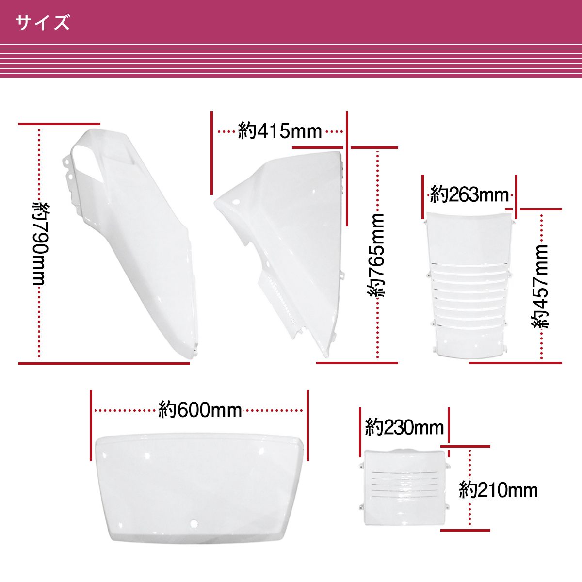 ホンダ フュージョン MF02 外装 アッパー カウル 白 7点セット ホンダ フュージョン MF02 アッパー カウル 外装 7点セット ホワイト