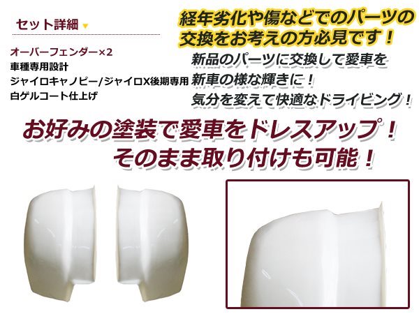 ジャイロキャノピー ジャイロX 後期 オーバーフェンダー FRP製 : plum