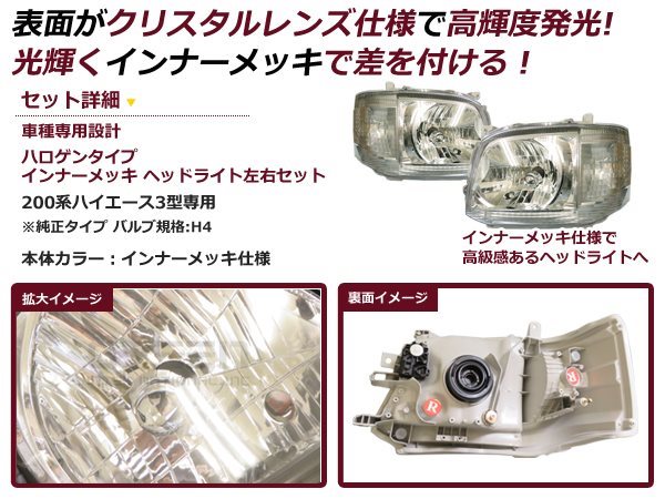 程度良好品】トヨタ 200 ハイエース 3型 純正 HID ヘッドライト