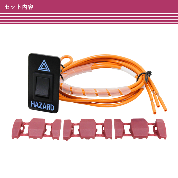 簡単 ジムニー ハザード スイッチセット JA11 JA12 JA22 スズキ Amazon.co.jp: 3803 【日本製】スズキ ジムニー JA11 JA12 JA22