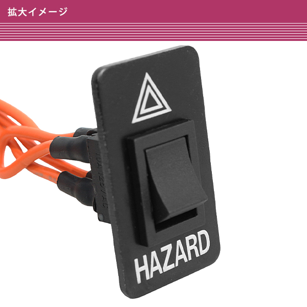 スズキ ジムニー JA11 JA22 移設 ハザードスイッチ マーク ホワイト 白