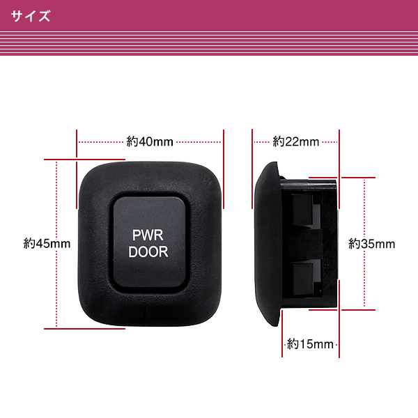 ステップワゴン　RP　車内用スライドドアワンプッシュオープナー　ウチガー　黒/青 ステップワゴンRP車内用スライドドアワンプッシュオープナーウチ