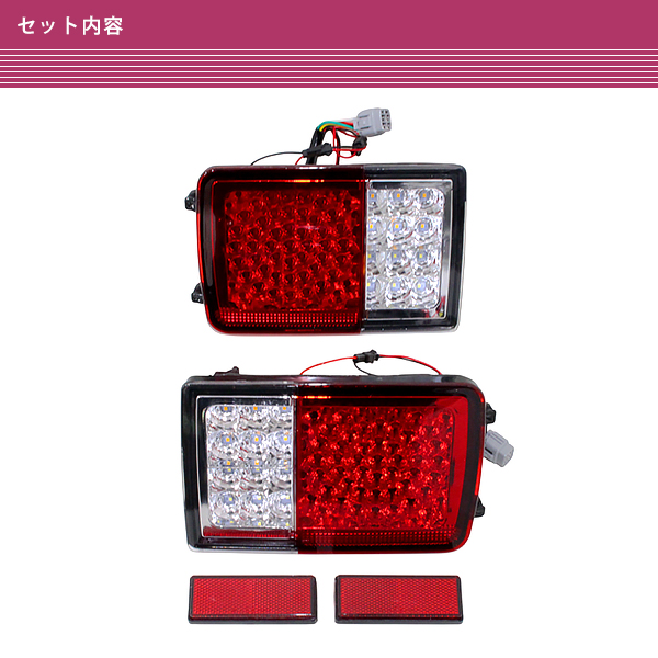 スズキ エブリイバン DA64V DA17V H17.8〜 LED テールランプ クリア
