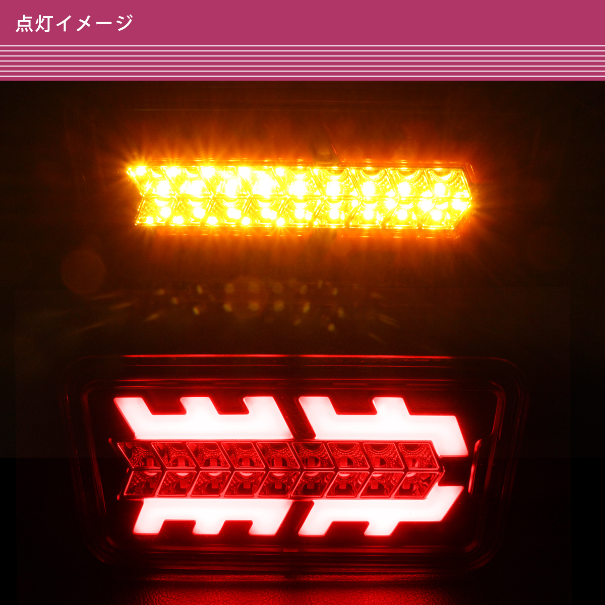 三菱 ミニキャブ トラック DS16T H25.9〜 LED テールランプ 左右セット