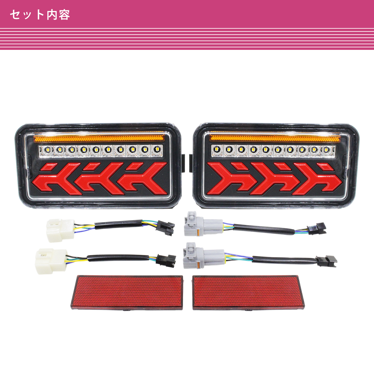 三菱 ミニキャブ トラック DS16T H25.9〜 LED テールランプ 左右セット