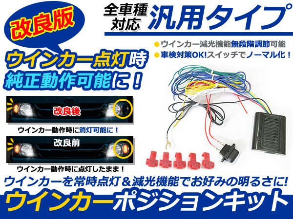 HE21S アルトラパン LED 新型ウィンカーポジションキット 車検OK 