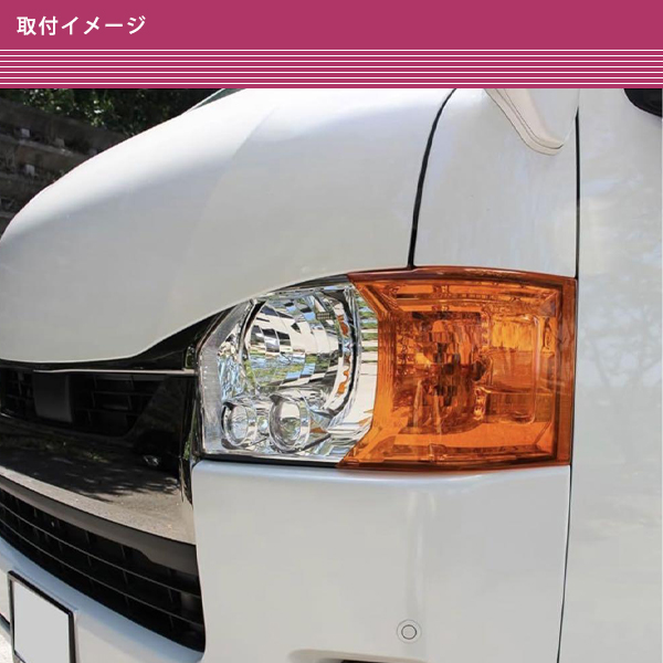 トヨタ ハイエース 200系 4型 5型 6型 7型 8型 標準 ワイド US