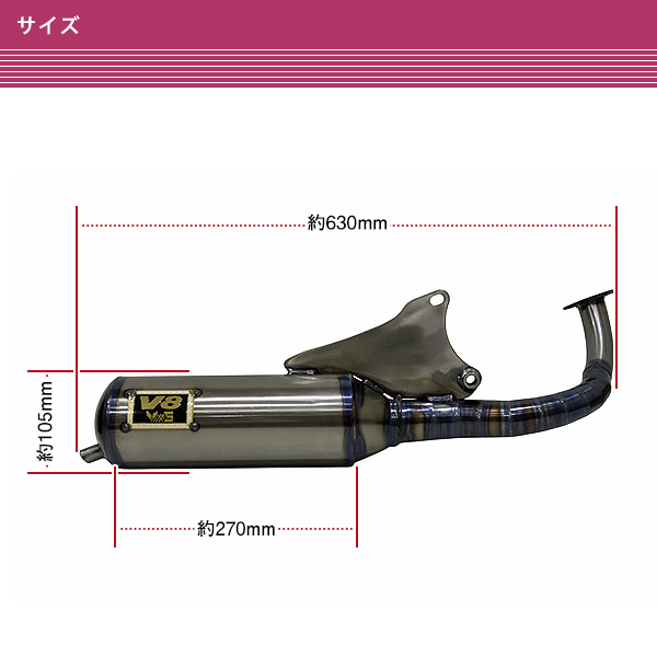 ヤマハ ジョグ V8 チャンバー マフラー 3KJ 3YK 3XY アプリオ SA16J